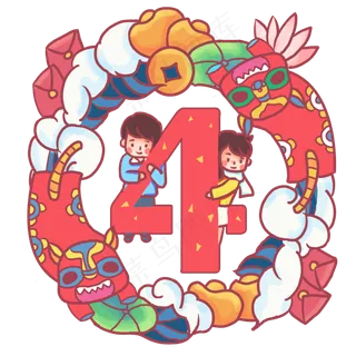 男生女生新春倒计时