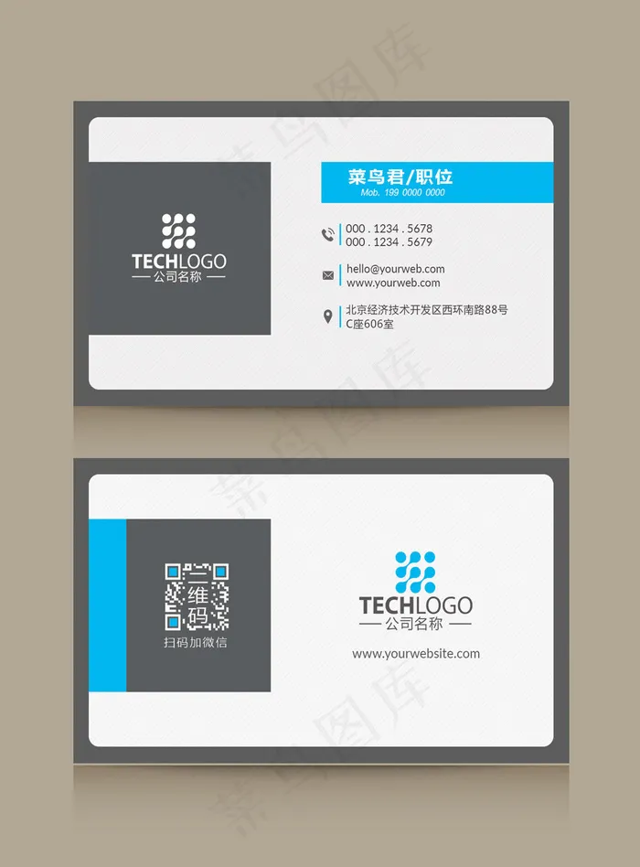 高档大气商务名片(800*1213px)psd模版下载