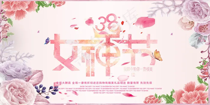 女神节花卉粉色渐变展板