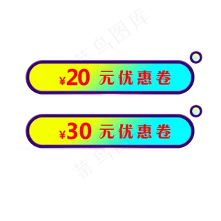 渐变彩色促销优惠券