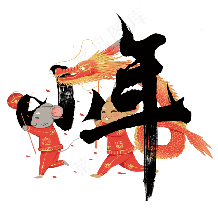 小年过年啦中国风字体(3000X3000(DPI:300))psd模版下载