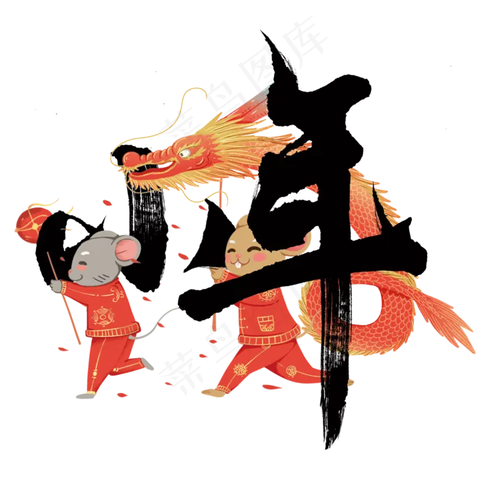 小年过年啦中国风字体(3000X3000(DPI:300))psd模版下载