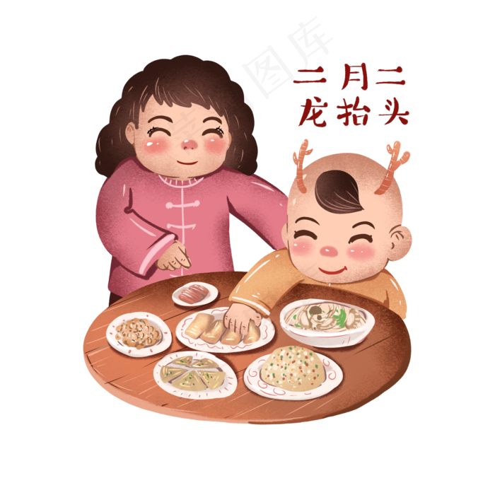 二月二龙抬头吃龙食手绘卡通免抠(2000*2000px 300 dpi )psd模版下载