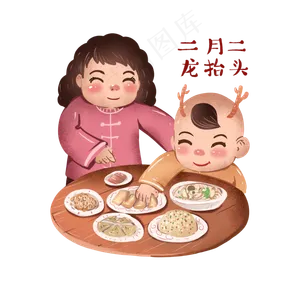 二月二龙抬头吃龙食手绘卡通免抠
