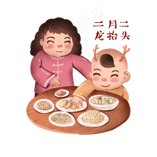 二月二龙抬头吃龙食手绘卡通免抠