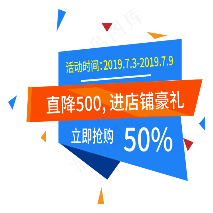 进店好礼电商标签(2000X2000(DPI:150))ai矢量模版下载