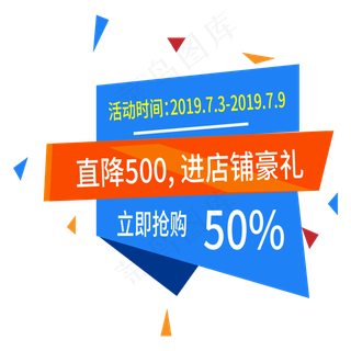 进店好礼电商标签