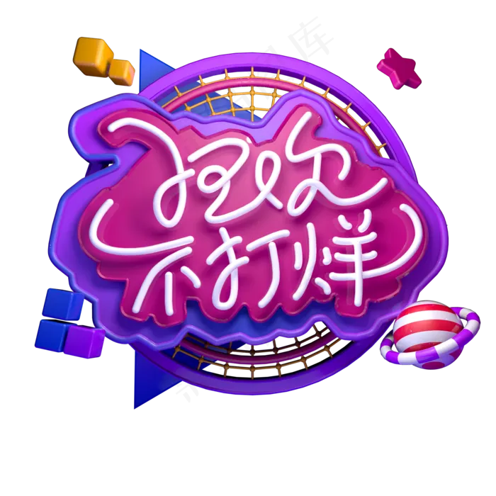 双十一狂欢不打烊电商促销紫色优惠