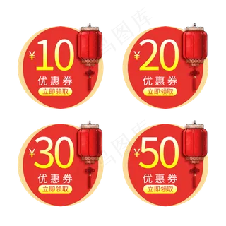 优惠券电商标签