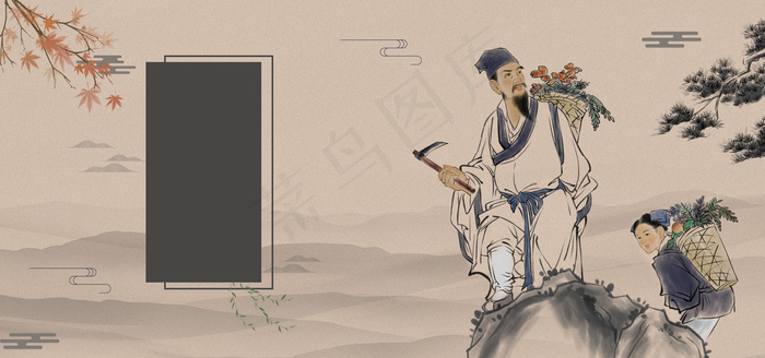 古风中医山间采药banner图(1920*900px 	       )psd模版下载
