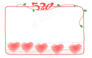 520边框粉红色心形情人节边框