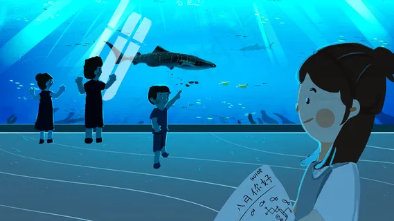 八月你好水族馆游玩 八月你好水族馆游玩
