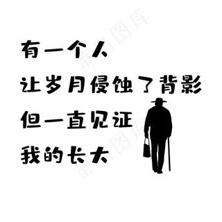 父亲节背影文案