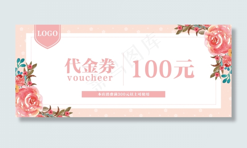 粉色玫瑰代金券正面(2480X1063(DPI:300))psd模版下载