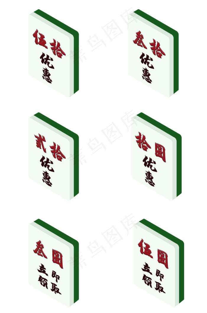购物优惠券(2000X3020(DPI:300))psd模版下载