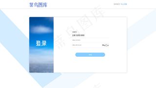 蓝色清新简洁版登录界面