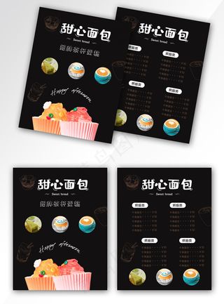 菜鸟图库网甜心面包蛋糕房点餐菜单