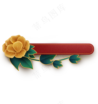 中国风牡丹花标题框,免抠元素