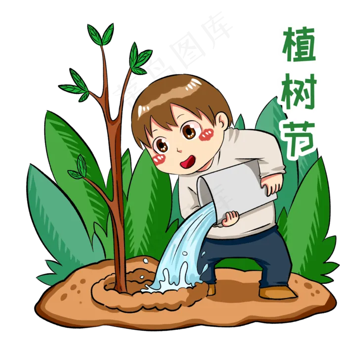 植树节浇水的男孩(2000X2000(DPI:350))psd模版下载