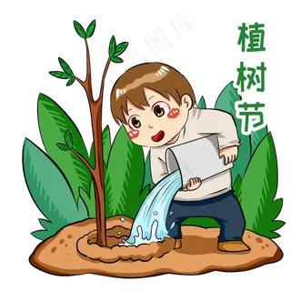 植树节浇水的男孩