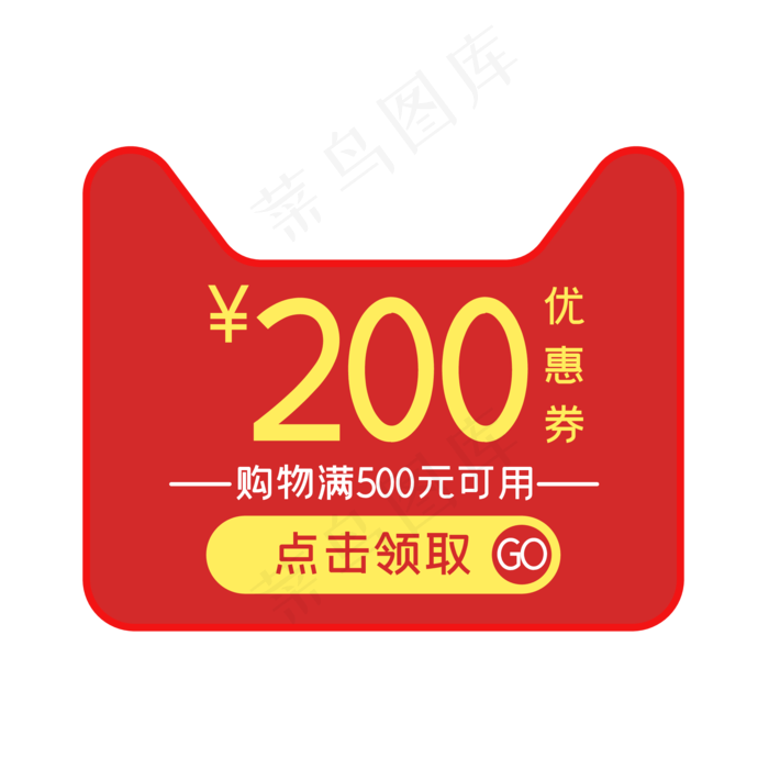 电商优惠券(2000*2000px 300 dpi )ai矢量模版下载