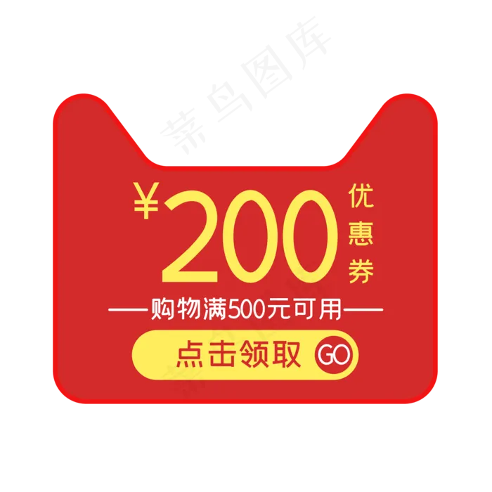 电商优惠券(2000*2000px 300 dpi )ai矢量模版下载