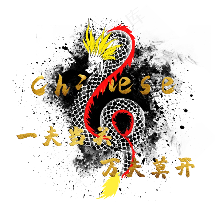 国潮装饰神龙酷金色(2500X2500(DPI:300))psd模版下载