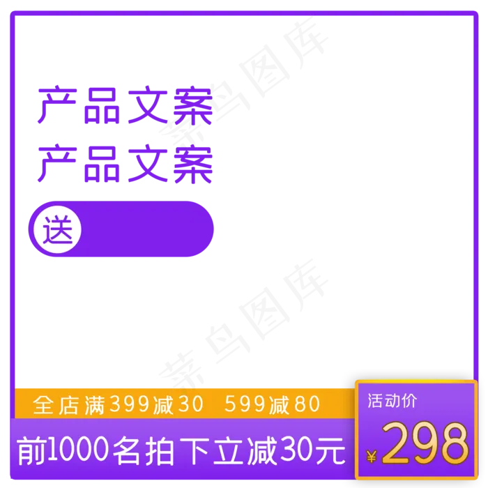 淘宝天猫电商电器手机零食美妆直(2000X2000(DPI:300))psd模版下载