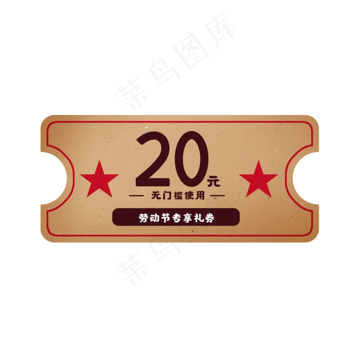 五一劳动节复古电商优惠券2,免抠元素(2048X2048(DPI:300))psd模版下载