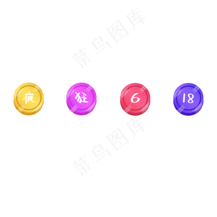 疯狂618图标(1000X1000(DPI:300))psd模版下载