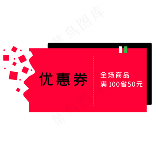 活动优惠券分层图