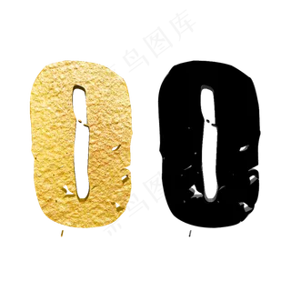 数字0金色黑色