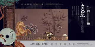 大气高端中式地产展板