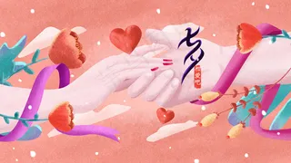 七夕情人节爱情520配图