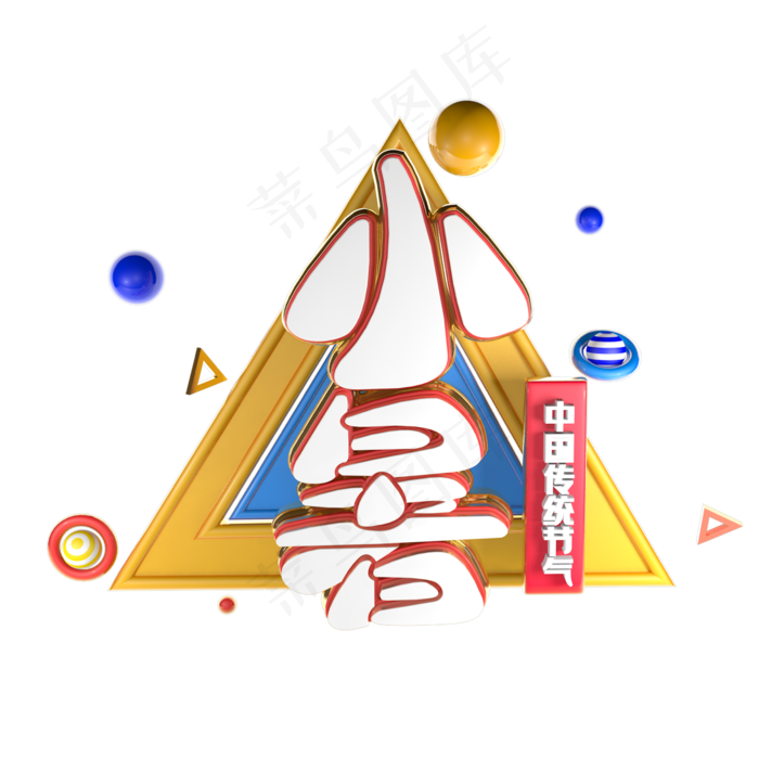 2019小暑(2345X2345(DPI:150))psd模版下载
