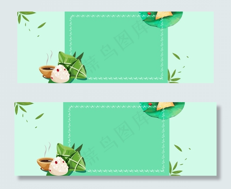 小清新端午节促销bnner背景