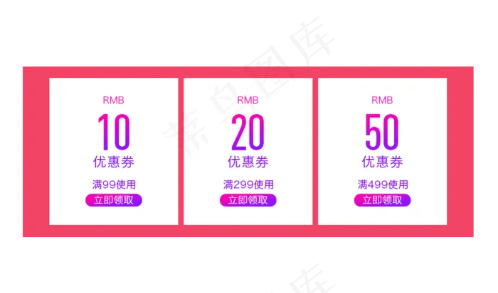 优惠券模板淘宝天猫促销满减折扣(897X529(DPI:96))psd模版下载