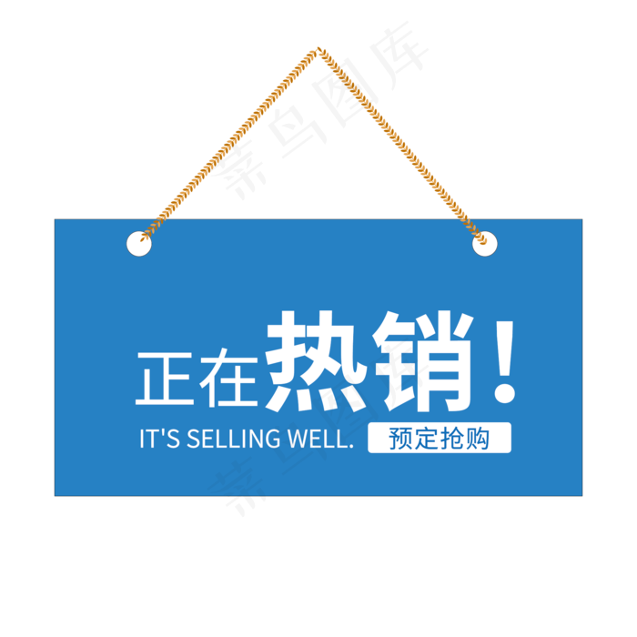 正在热销预定抢购ai矢量模版下载