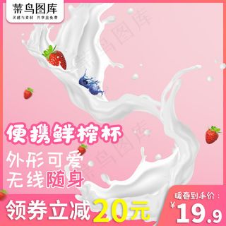 春天水果粉色卡通主图