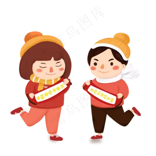 春节手拿对联卡通人物,免抠元素