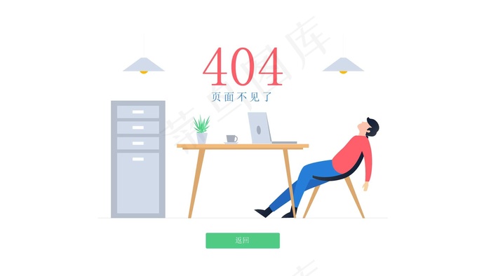 彩色简约扁平卡通404web界面(750*1609px 72 dpi )ai矢量模版下载