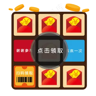 红包优惠券电商抽奖