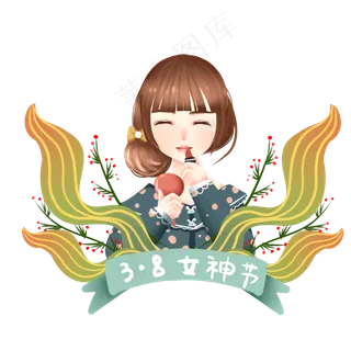 三八女神节小清新美女照镜子擦口,免抠元素