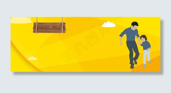 父亲节banner