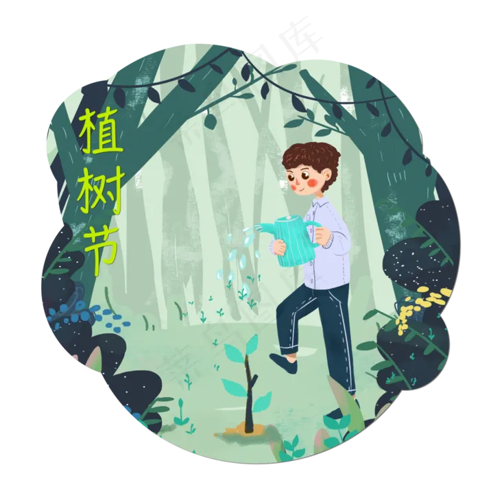 3月12日植树节树苗劳动PNG(4000X4000(DPI:300))psd模版下载