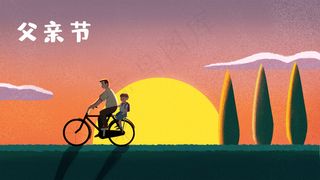 暖色扁平风父亲节接孩子
