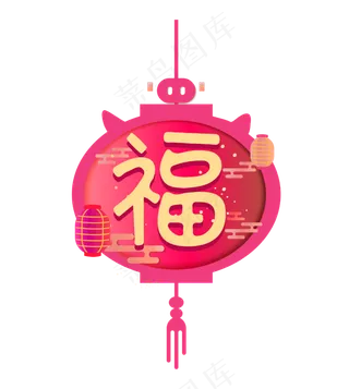 挂起的春节福字灯笼,免抠元素