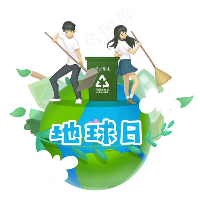 世界清洁地球日垃圾清洁素材(2000X2000(DPI:300))psd模版下载