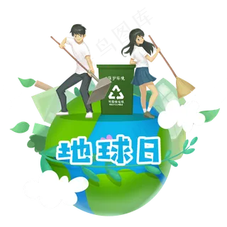 世界清洁地球日垃圾清洁素材 世界清洁地球日垃圾清洁素材