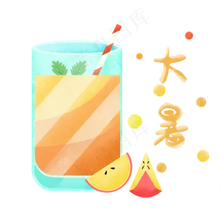 夏日装饰冷饮橙汁,免抠元素